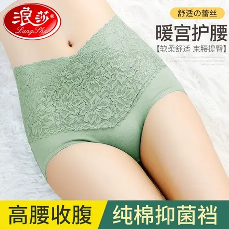 清仓浪莎女士内裤夏季薄款高腰蕾丝无痕收腹提臀三角裤舒适透气ZB商品大图