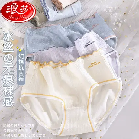 无痕内裤女士纯棉抗菌裆夏季薄款冰丝性感中低腰少女生三角短裤MX商品大图