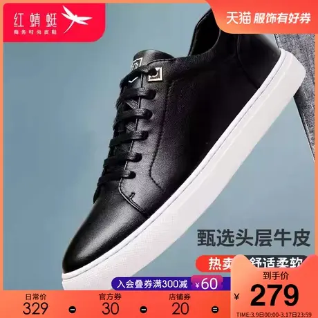 红蜻蜓男鞋 春秋款真皮厚底休闲皮鞋 运动板鞋男士爆款鞋子男潮鞋商品大图