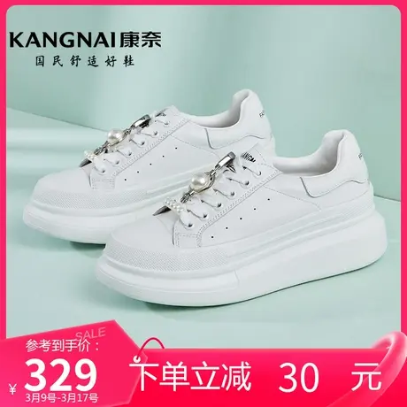 康奈官方女鞋年春季新品真皮小白鞋休闲百搭板鞋厚底增高鞋女图片