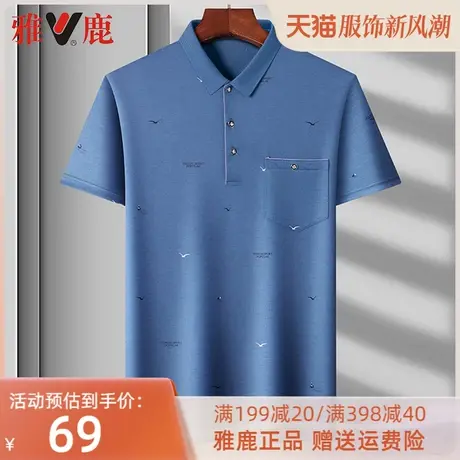 雅鹿爸爸夏装中年男士短袖t恤男装丝光棉翻领polo衫商务休闲上衣图片