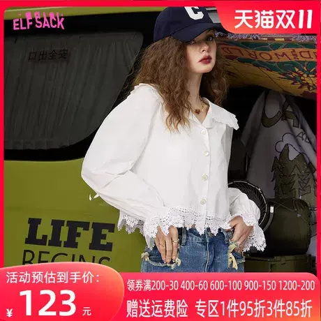 妖精的口袋海军领白色短款长袖衬衫女2023春新款内搭气质小衫上衣图片