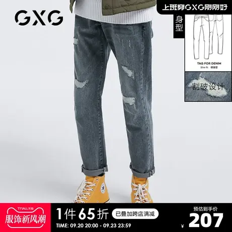 GXG奥莱 22年水洗磨破小脚修身牛仔长裤男年秋季新品图片