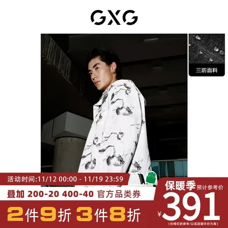 GXG男装[新尚] 满身印花连帽夹克潮流外套 秋季新品户外系列图片