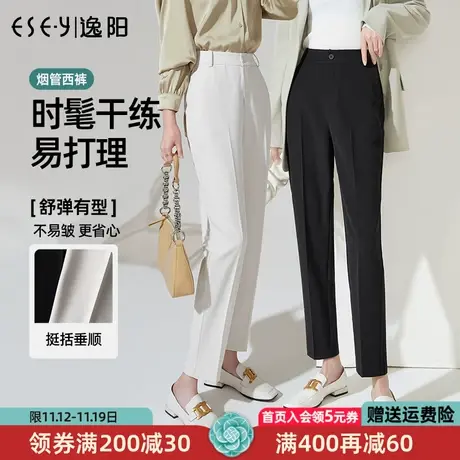 逸阳2023年春季新款白色九分哈伦裤子女休闲宽松显瘦烟管西裤9934商品大图
