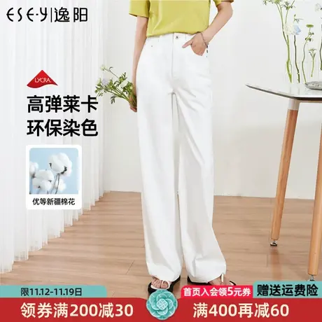 逸阳白色直筒牛仔裤女2023年夏季新款高腰显瘦窄版阔腿裤子0135商品大图