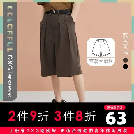 【新款】GXG男装 夏季咖色百慕大西装短裤五分裤潮GB122040C商品大图