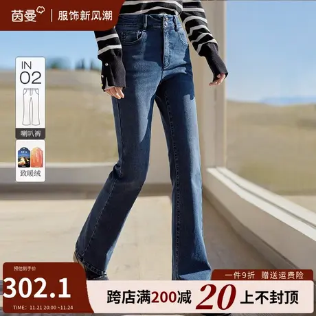 茵曼微喇叭牛仔裤女2023年新款马蹄裤高腰修身显瘦复古喇叭裤长裤商品大图