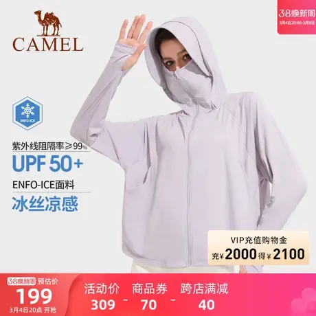骆驼女装防晒衣春夏宽松防紫外线透气连帽披肩衫短款骑车防晒服女商品大图