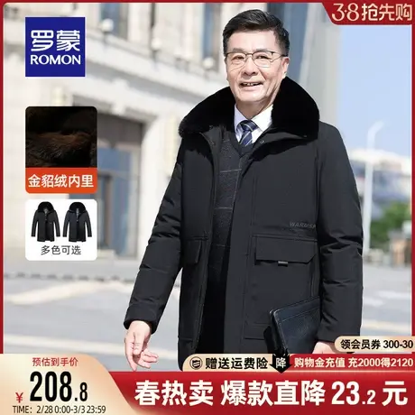 【牛奶丝】罗蒙男士加厚中长款棉衣2023冬季新款中老年爸爸装外套图片