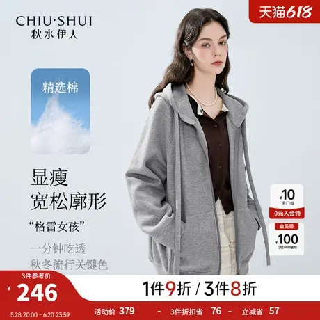 【交个朋友直播间】秋水伊人纯色宽松外套慵懒风连帽卫衣图片