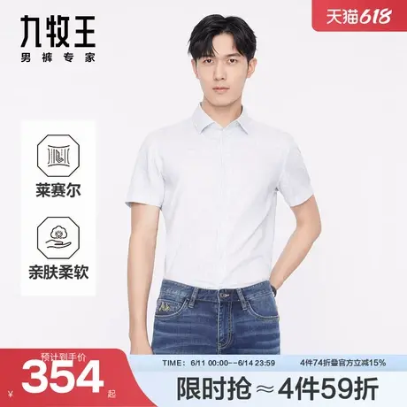 【莱赛尔】九牧王2025夏季新款天丝易打理格子男款微弹短袖衬衫图片
