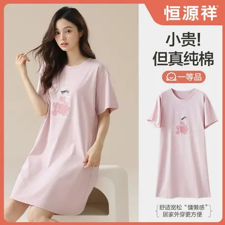 恒源祥睡裙女款夏季短袖100%纯棉薄款睡衣女生夏天宽松透气家居服商品大图