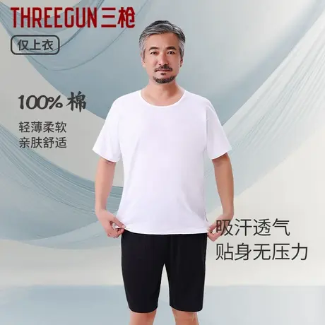 三枪2025年春夏纯棉T恤爸爸短袖老头衫白色上衣中老年薄款汗衫商品大图