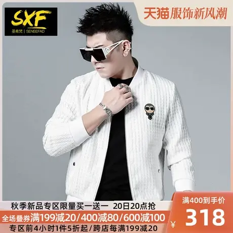 SXF圣希梵男士夹克 棒球领秋季新款时尚纹理外衣服刺绣潮牌外套男图片