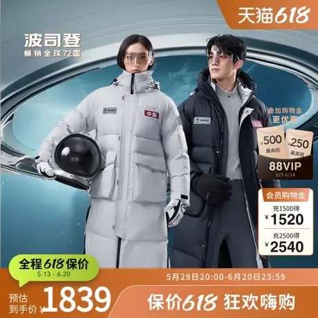 波司登奥莱冬季男女同款长款太空系列羽绒服时尚简约休闲百搭加厚图片