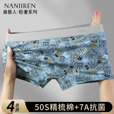 南极人内裤男生纯棉抗菌四角裤青少年运动宽松平角裤衩新款底裤头商品大图