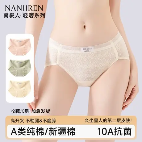 南极人女士内裤a类纯棉抗菌无痕2025新款夏薄款女生性感三角短裤商品大图