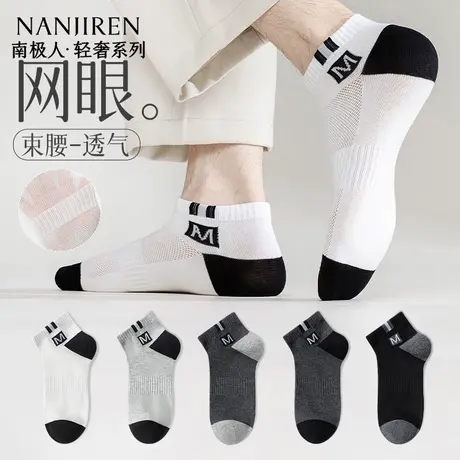 南极人袜子男款夏季薄款短袜纯棉防臭吸汗透气男士运动短筒袜PB商品大图