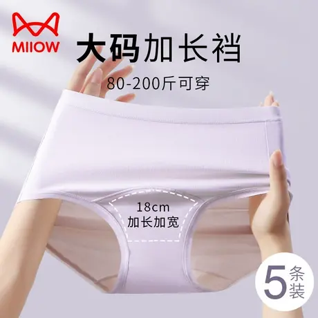 大码内裤女纯棉中高腰胖mm2025新款全棉抗菌加长底裆部三角裤女士商品大图