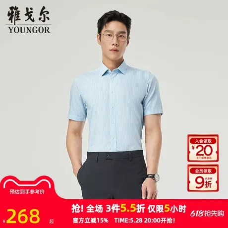 雅戈尔官方夏季新款商务休闲男士短袖衬衫男图片