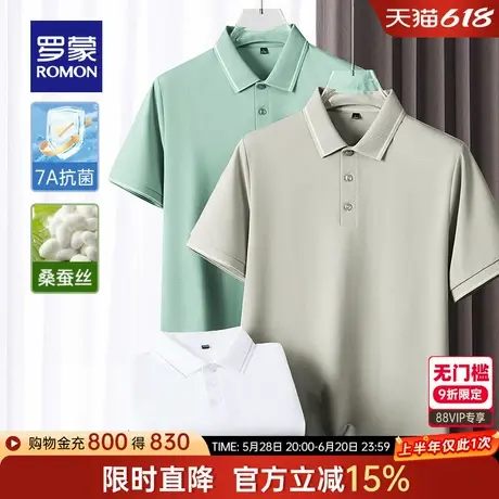 【7A抗菌+含桑蚕丝】罗蒙男士凉感POLO衫2025夏季新款短袖T恤衫男商品大图