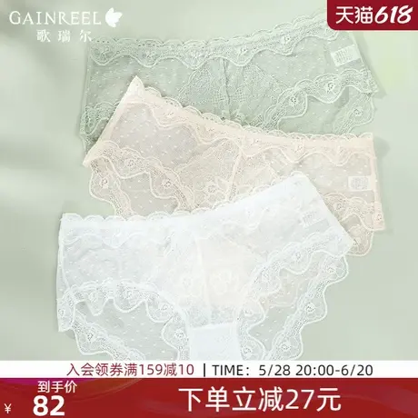 歌瑞尔纯欲性感内裤女纯棉底裆法式轻薄蕾丝中低腰三角底裤3条装图片
