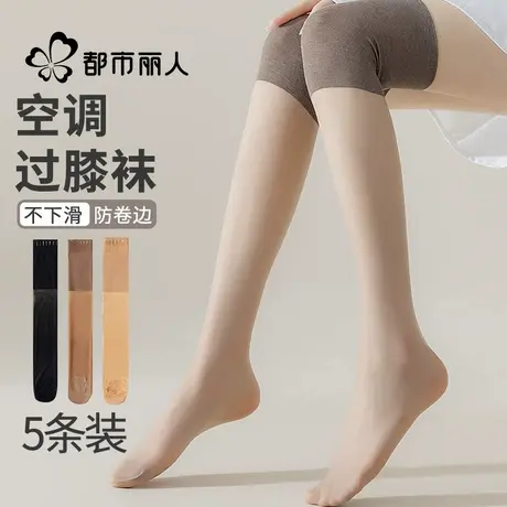 都市丽人护膝丝袜女空调袜套过膝袜半截防勾丝防滑长筒袜薄款夏季商品大图