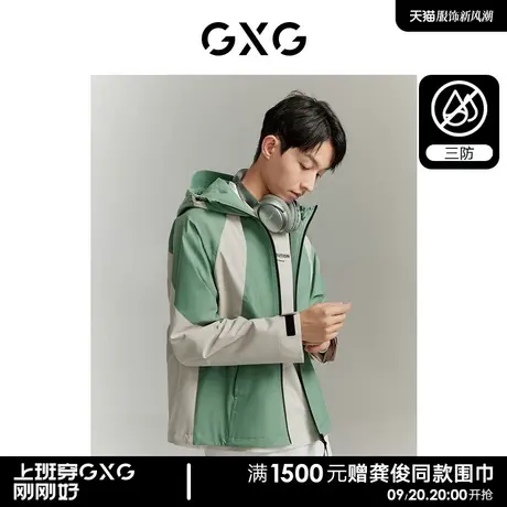 【龚俊心选】GXG男装 城市探索三防撞色户外加长帽檐夹克外套Y商品大图