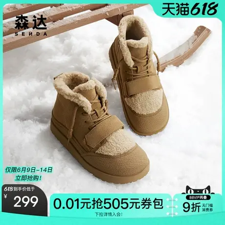 森达雪地靴女鞋年冬款厚底保暖绒毛棉鞋休闲短靴ZTE18DD4商品大图