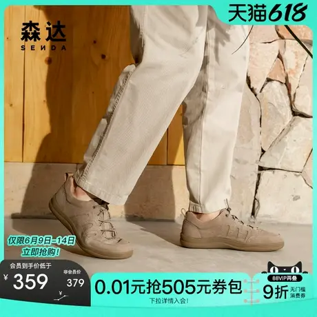 森达麦浪可可男2025春秋新款商场同款户外运动休闲鞋1VB01AM5商品大图