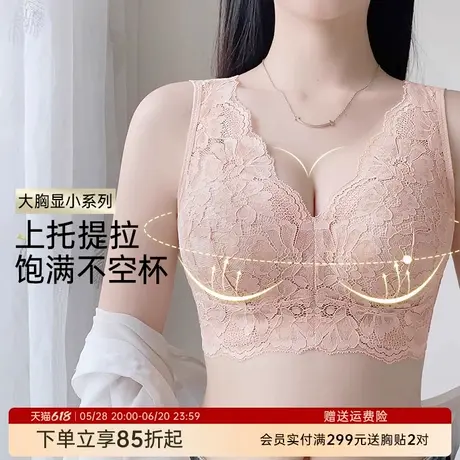 润微蕾丝美背内衣女大胸显小胸罩调整型收副乳防下垂无钢圈文胸罩商品大图