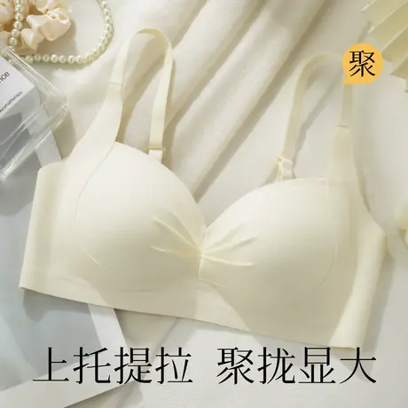 梦芭蒂小胸聚拢显大无痕内衣女无钢圈提拉防下垂收副乳文胸罩夏商品大图