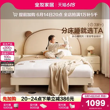 全友家居现代简约实木脚儿童软包床1米2卧室1米5男女小孩单人床图片