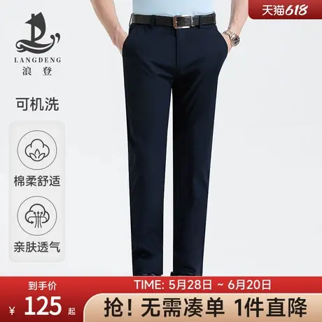 男士休闲裤浪登夏季新款直筒亲肤透气商务休闲百搭商旅长裤男商品大图