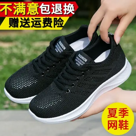 老人鞋女夏季妈妈鞋中老年运动鞋一脚蹬透气网鞋女防滑老年健步鞋商品大图