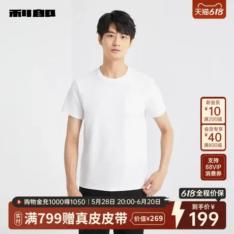 利郎官方 短袖T恤男士休闲圆领贴袋印花2025夏季新款白色上衣男装图片