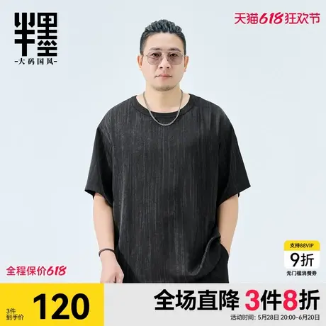 半墨高级感短袖t恤男宽松2025夏季新款印花加肥加大半袖大码男装图片