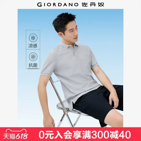 佐丹奴舒心抗菌Polo衫男黑科技冰氧酷提花翻领短袖上衣男01015398图片