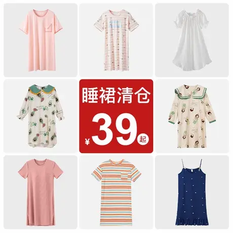 【清仓福利】爱帝女士家居睡衣夏季睡裙背心外穿大码宽松可爱印花商品大图