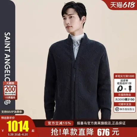 报喜鸟2024秋季新款男商务休闲立领开衫毛衣保暖羊毛衫针织衫男士商品大图