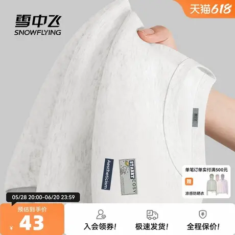 雪中飞速干t恤女短袖夏季2025新款抗菌半截袖学生冰丝凉感体恤PC图片