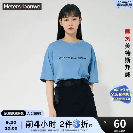 [2件3折起]国货美特斯邦威夏短袖t恤女甜美大码半袖体恤女士上衣商品大图