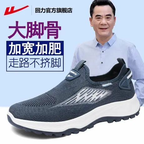 回力官方旗舰店男鞋夏季透气防滑老人鞋中老年爸爸鞋运动健步鞋子商品大图