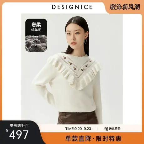 迪赛尼斯冬新款时尚气质米白绵羊毛荷叶边绣花圆领套头毛衣女商品大图