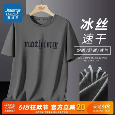 NN真维斯网眼t恤男夏季冰丝凉感圆领短袖青少年宽松大码运动上衣商品大图