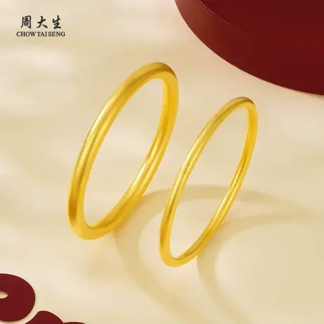 周大生福字黄金手镯女50g足金古法素圈金镯子结婚三金节日礼物商品大图