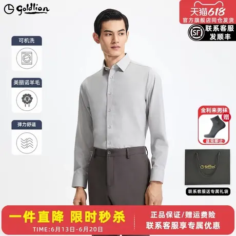 【可机洗羊毛】金利来春季新款正装衬衫格子商务易打理长袖衬衣男图片