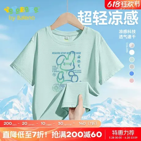 班尼路YBB系列男童t恤短袖夏季男孩冰丝速干夏装2025新款儿童上衣商品大图