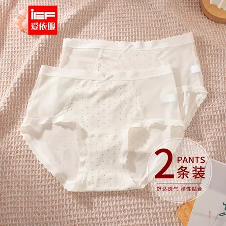 IEF/爱依服【2条装】女士内裤2025新款日系波点舒适透气三角裤商品大图